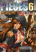 PIECES6 HELLCAT