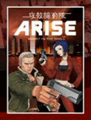 Uk@ARISE -Ȃ̒j Sleepless Eye-